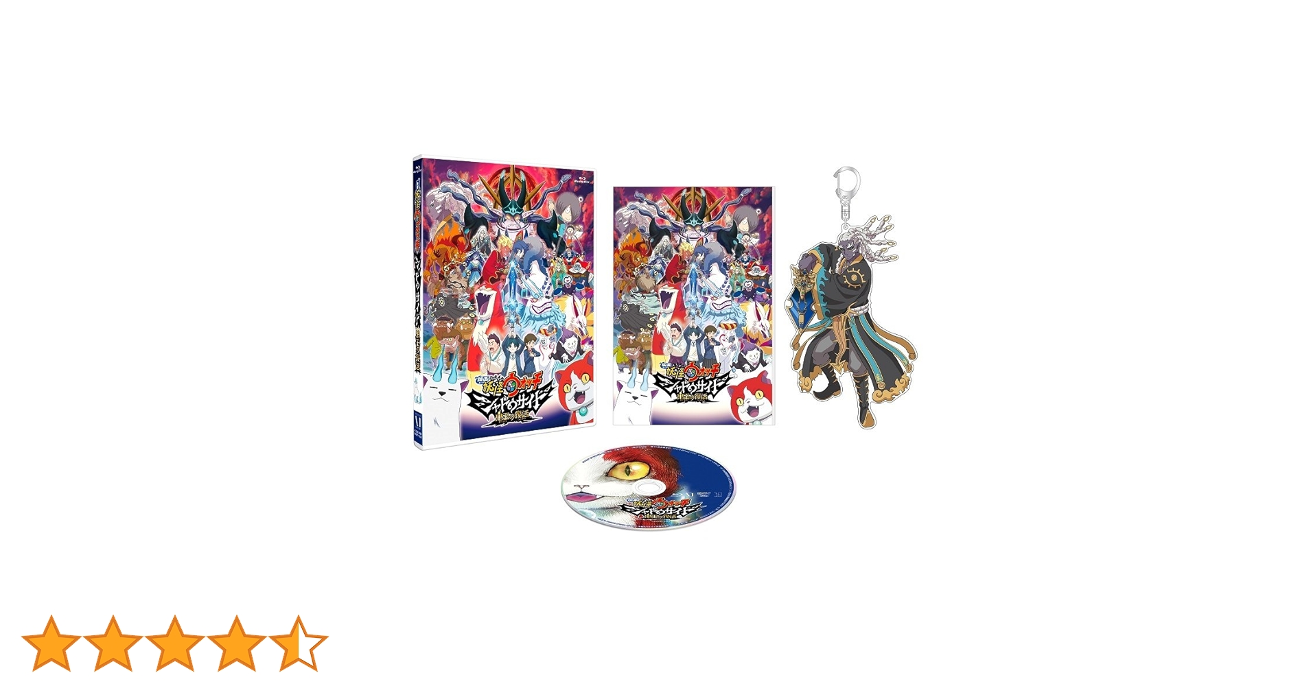 映画 妖怪ウォッチ シャドウサイド 鬼王の復活 [Blu-ray] Amazon.co.jp: 映画 妖怪ウォッチ シャドウサイド 鬼王の復活